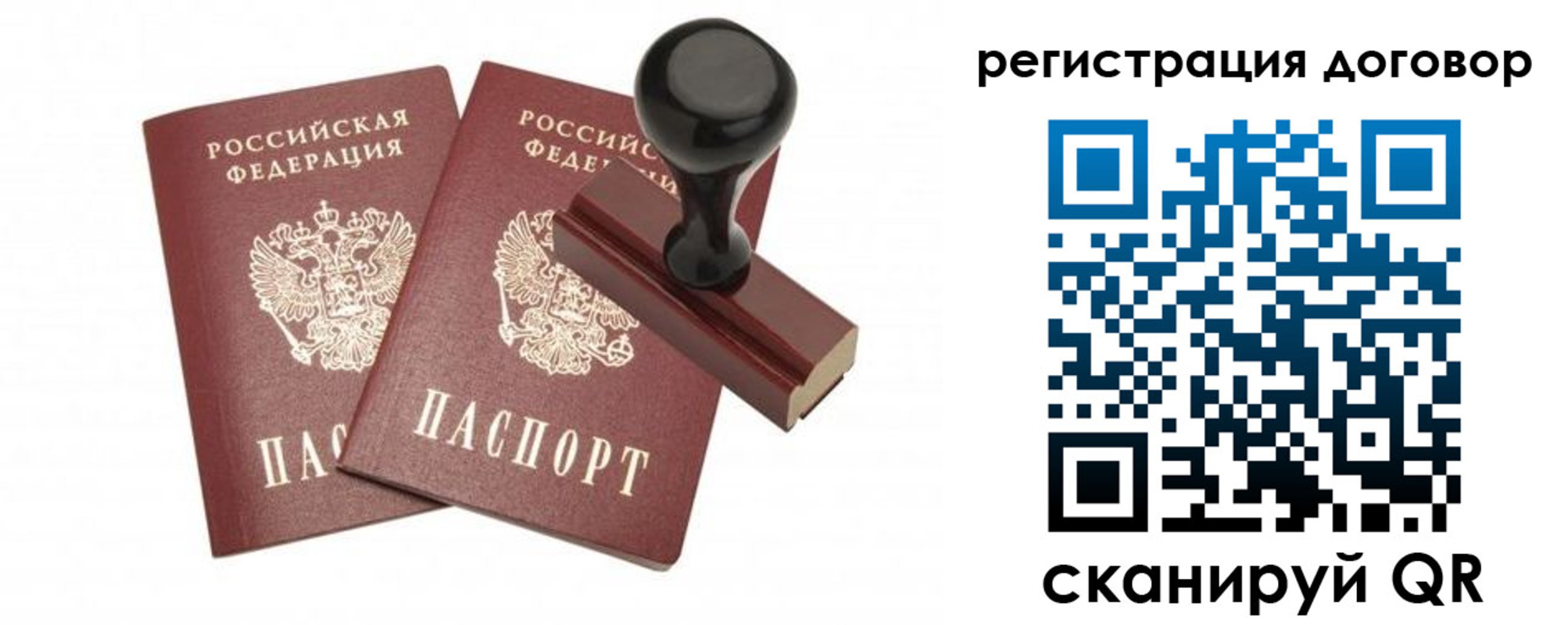 купить прописку в Находке