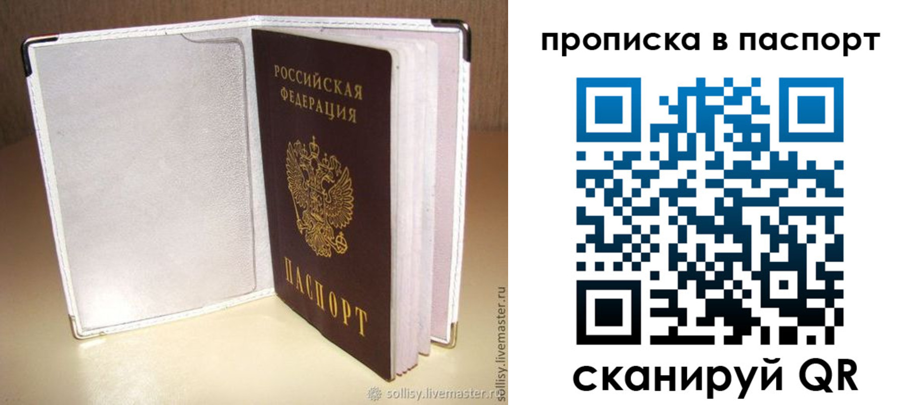 временная регистрация собственник в Находке