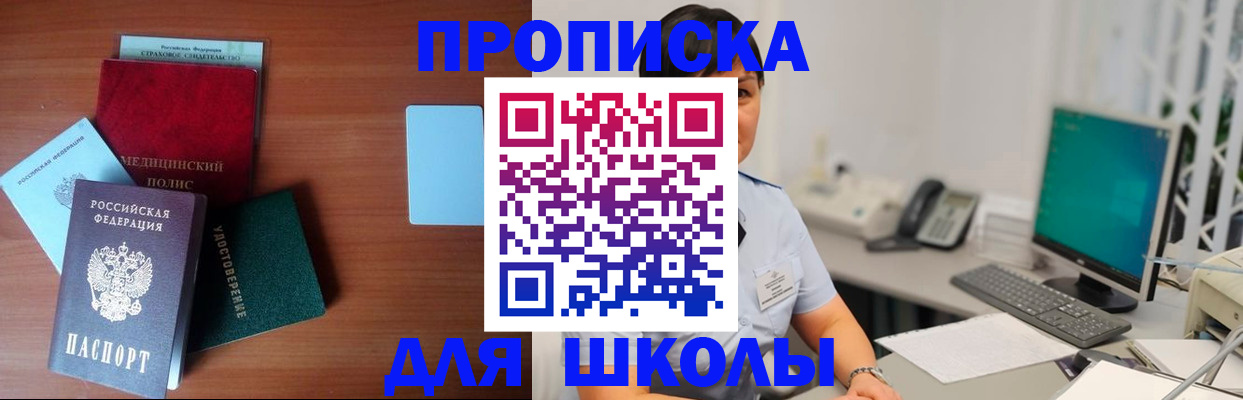 регистрация в Находке