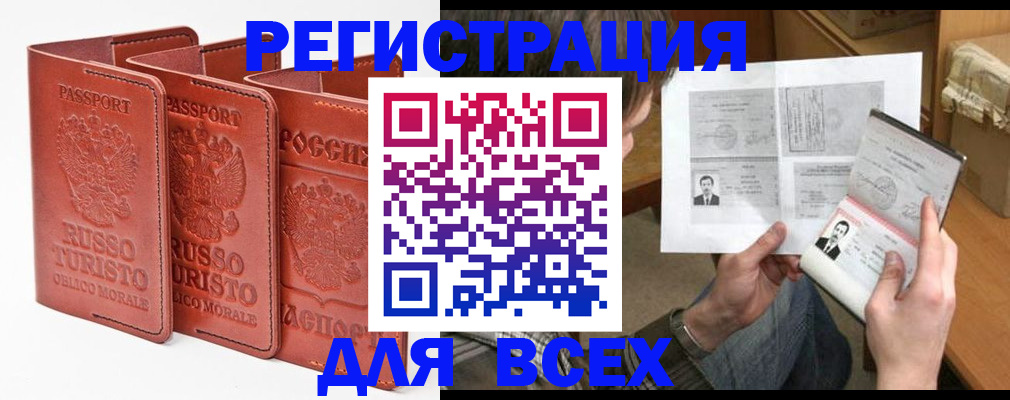 временная регистрация в Находке