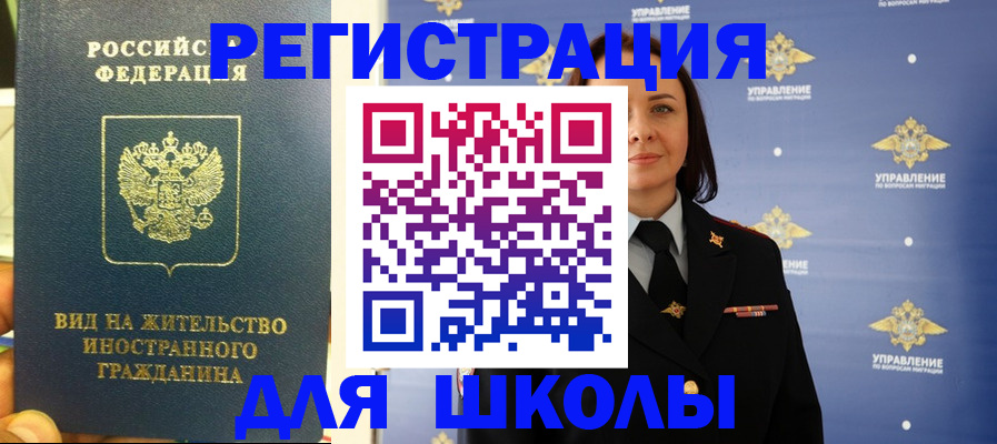 прописка регистрация в Находке