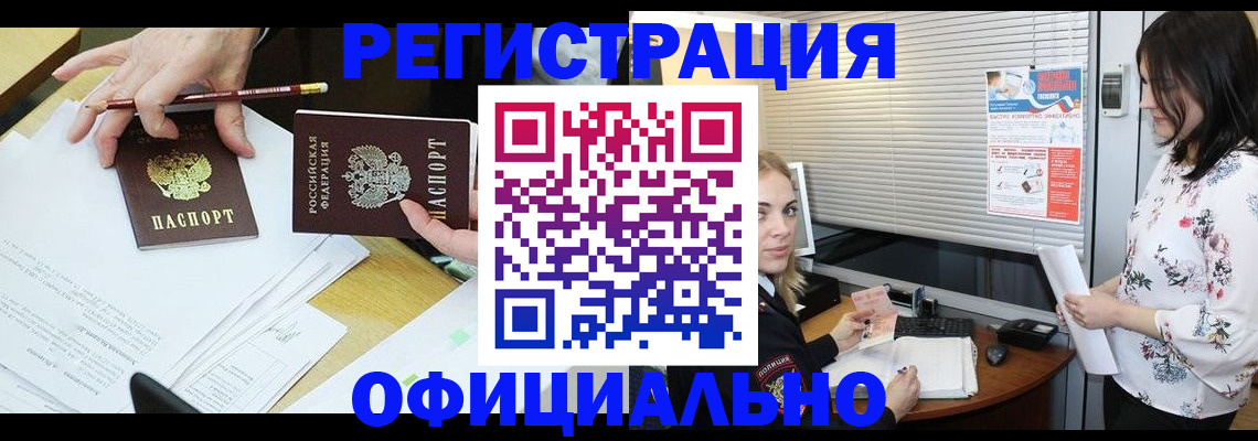 прописка для школы в Находке