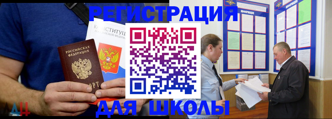 прописка в квартире в Находке