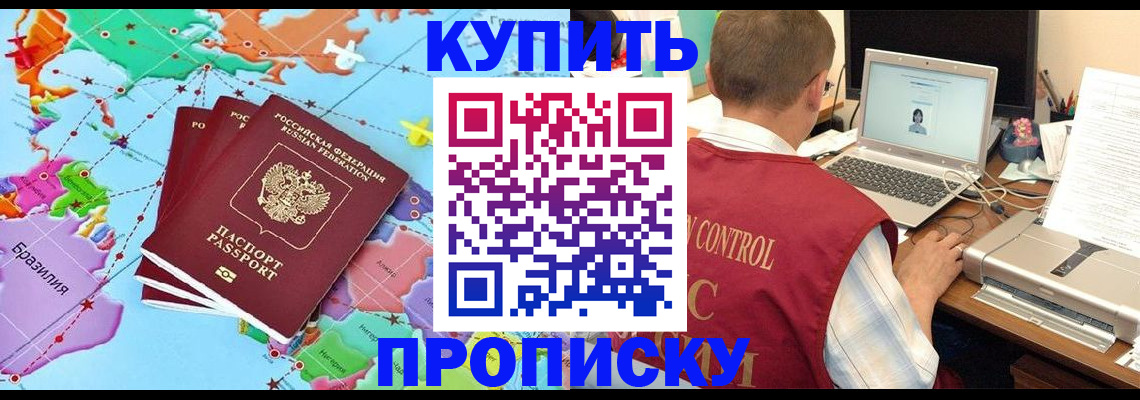 пропишу в квартире в Находке